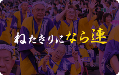 <社会貢献活動>ねたきりになら連