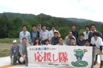 <社会貢献活動>徳島ふるさと応援し隊事業への参加